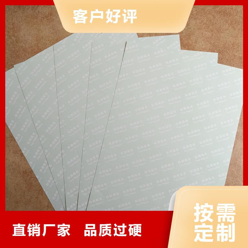 检测报告防伪水印纸防复印纸型号全价格低