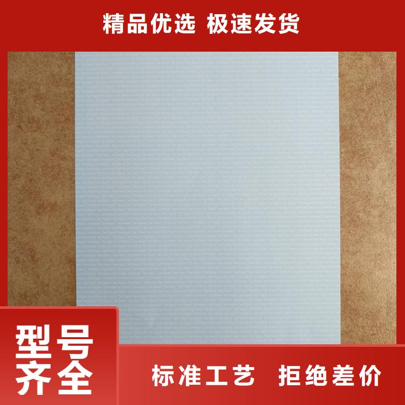 检测报告防伪水印纸防复印纸支持加工定制
