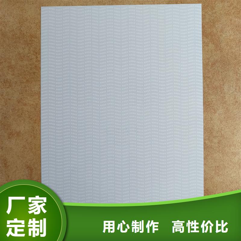 检测报告防伪水印纸防复印纸支持加工定制
