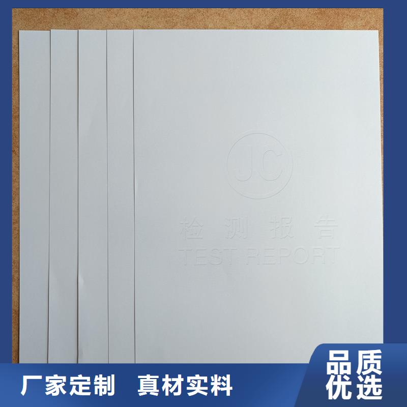 检测报告防伪水印纸防复印纸价格实在