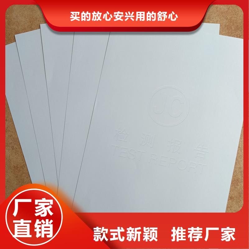 检测报告防伪水印纸防复印纸符合标准