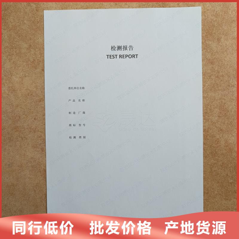 检测报告防伪水印纸防复印纸型号全价格低