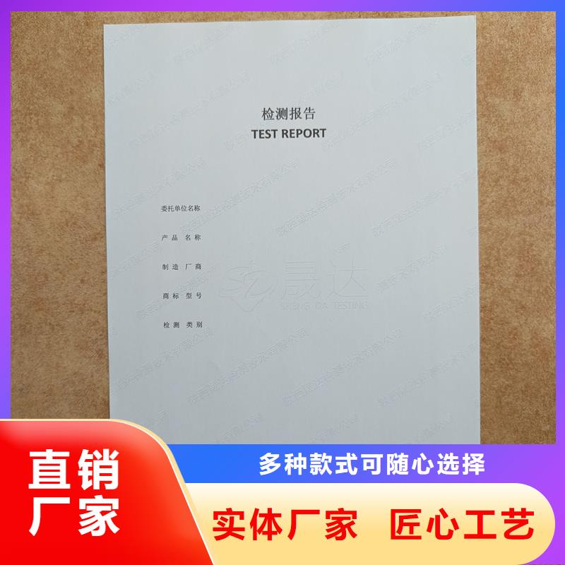 检测报告防伪水印纸防复印纸货源充足