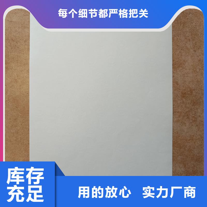 检测报告防伪水印纸防复印纸价格实在