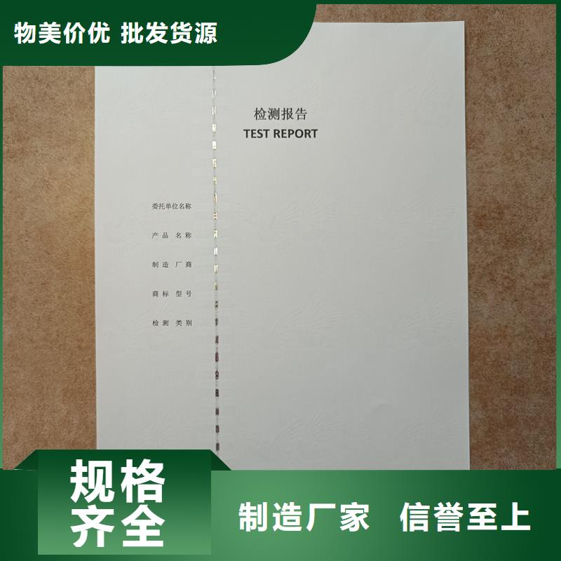 检测报告防伪水印纸防复印纸厂家采购