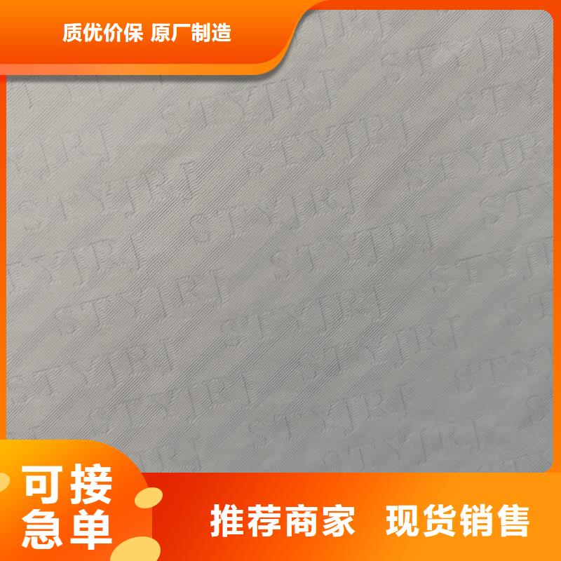 检测报告防伪水印纸防复印纸价格实在