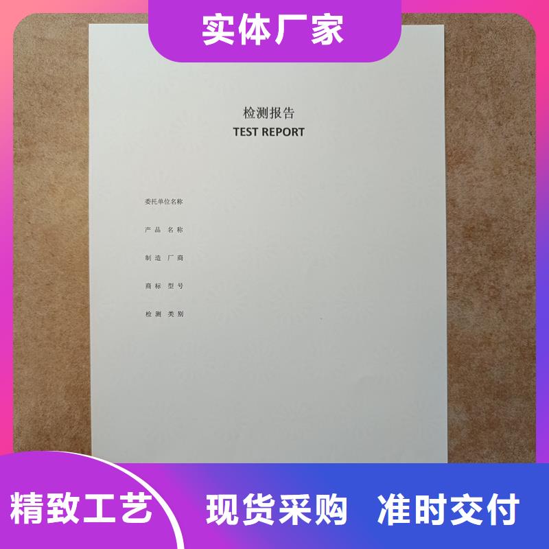 检测报告防伪水印纸防复印纸符合标准