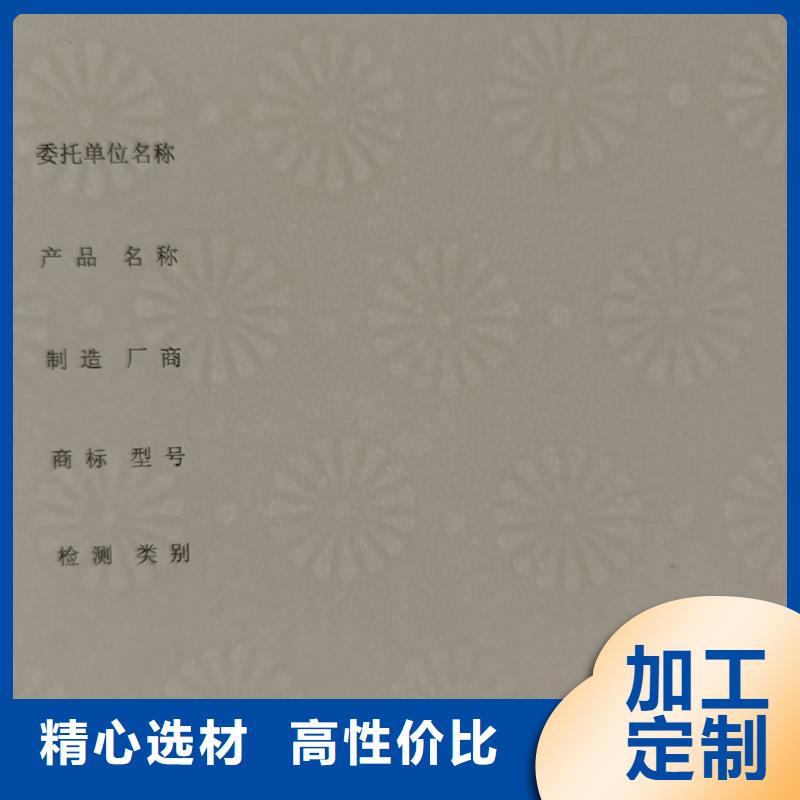 检测报告防伪水印纸防复印纸型号全价格低