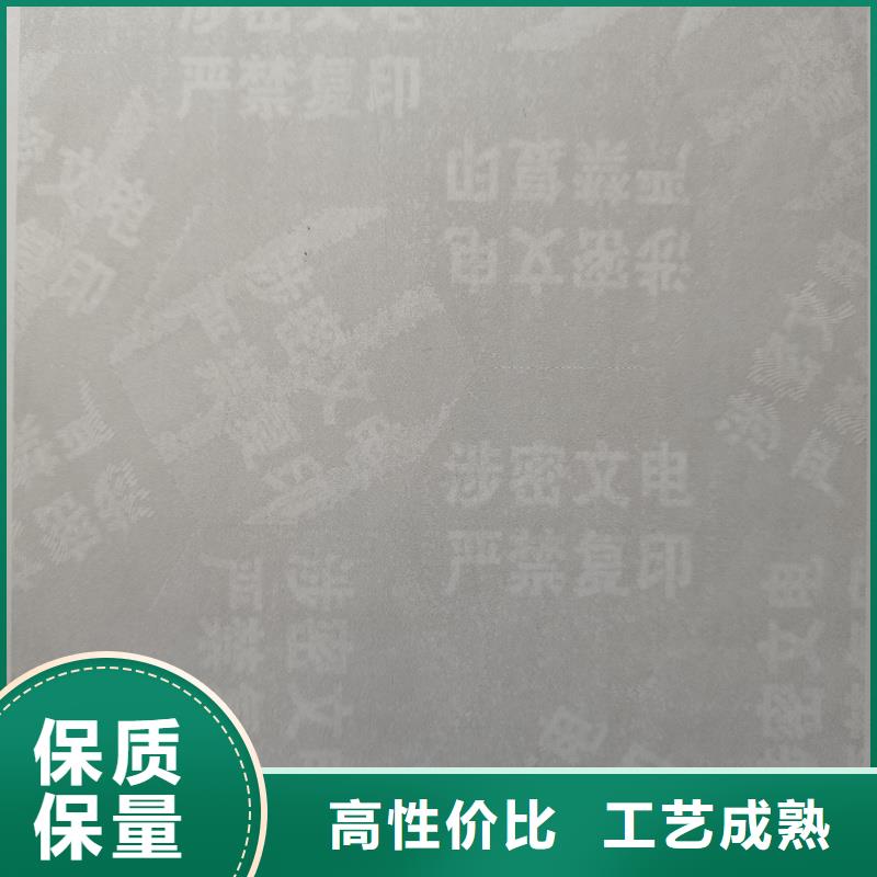 检测报告防伪水印纸防复印纸符合标准