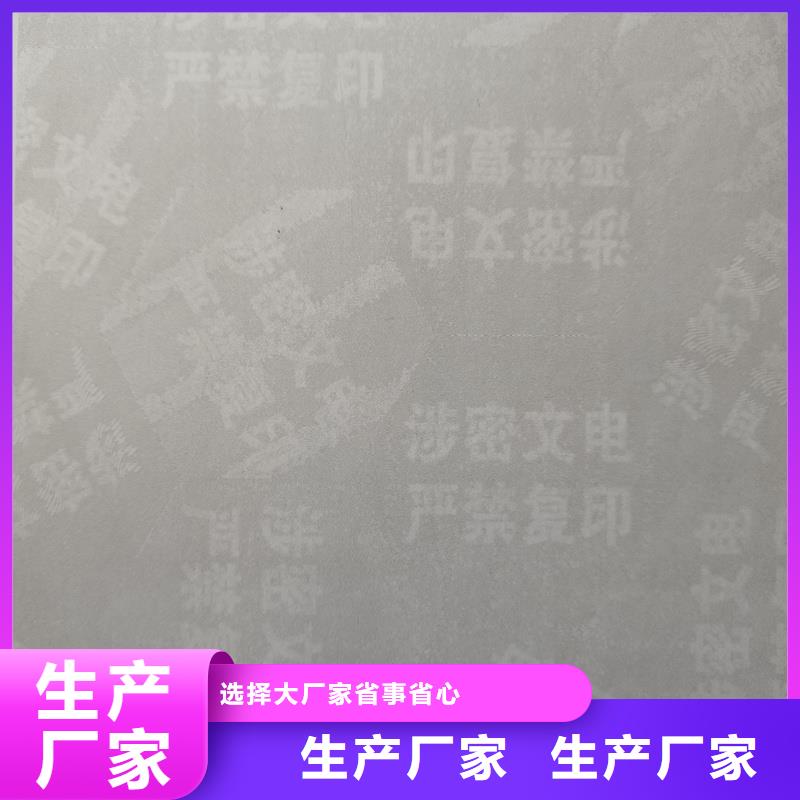 检测报告防伪水印纸防复印纸厂家采购