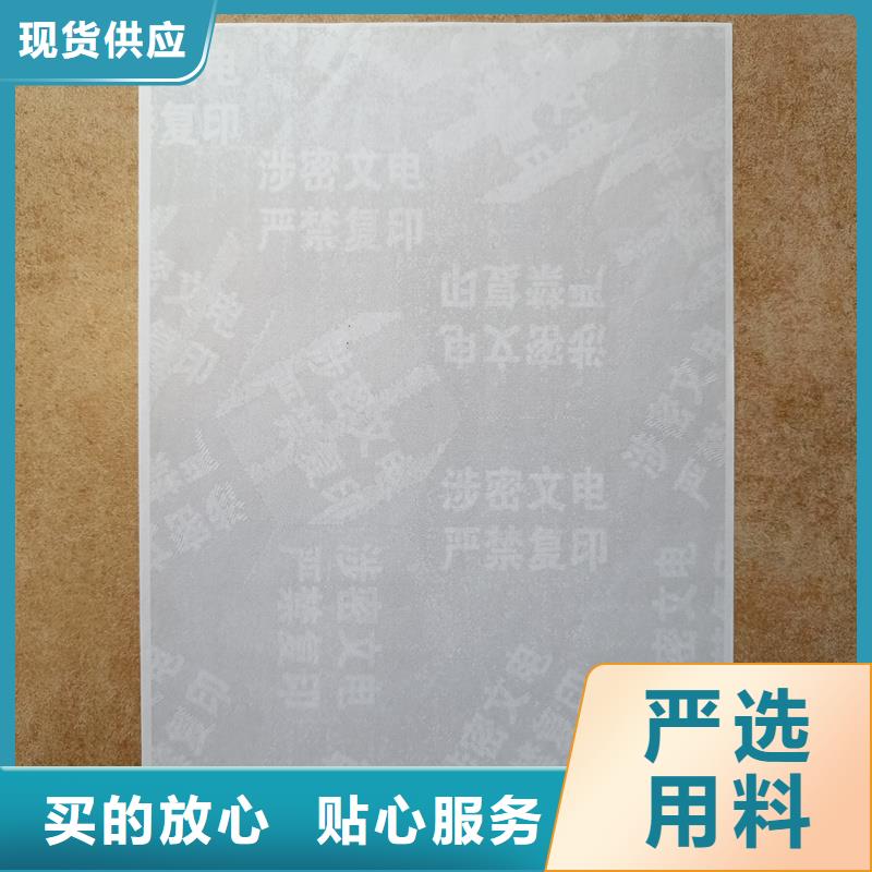 检测报告防伪水印纸防复印纸批发价格