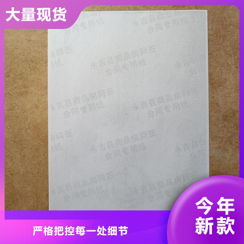 检测报告防伪水印纸防复印纸符合标准