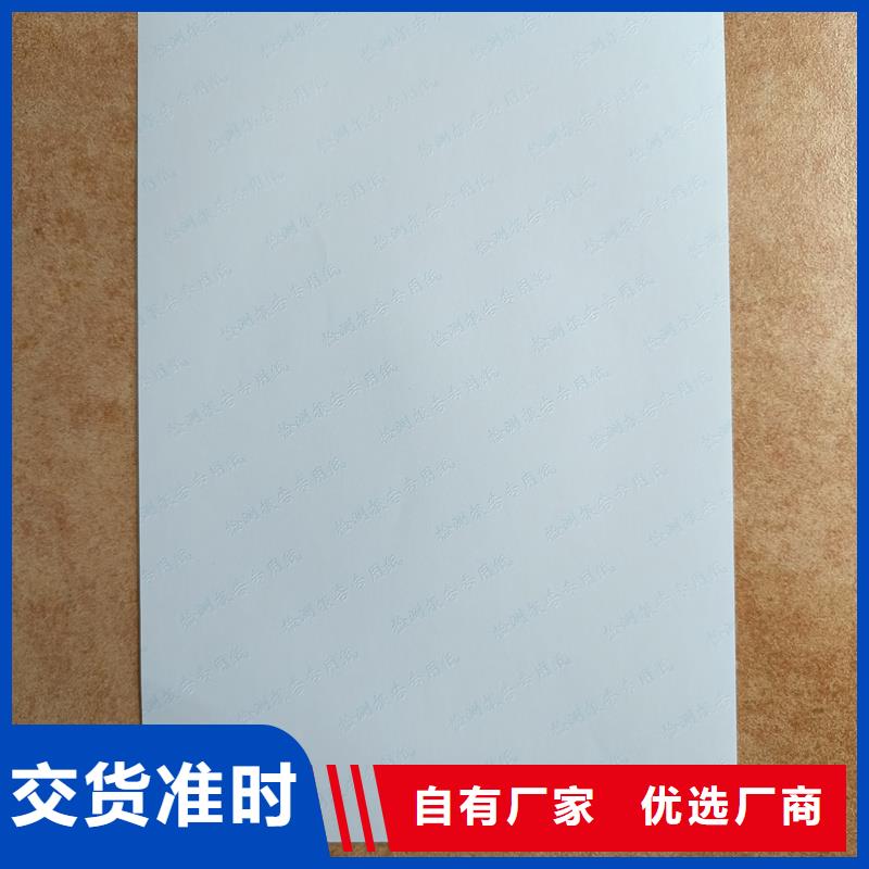 检测报告防伪水印纸防复印纸批发价格