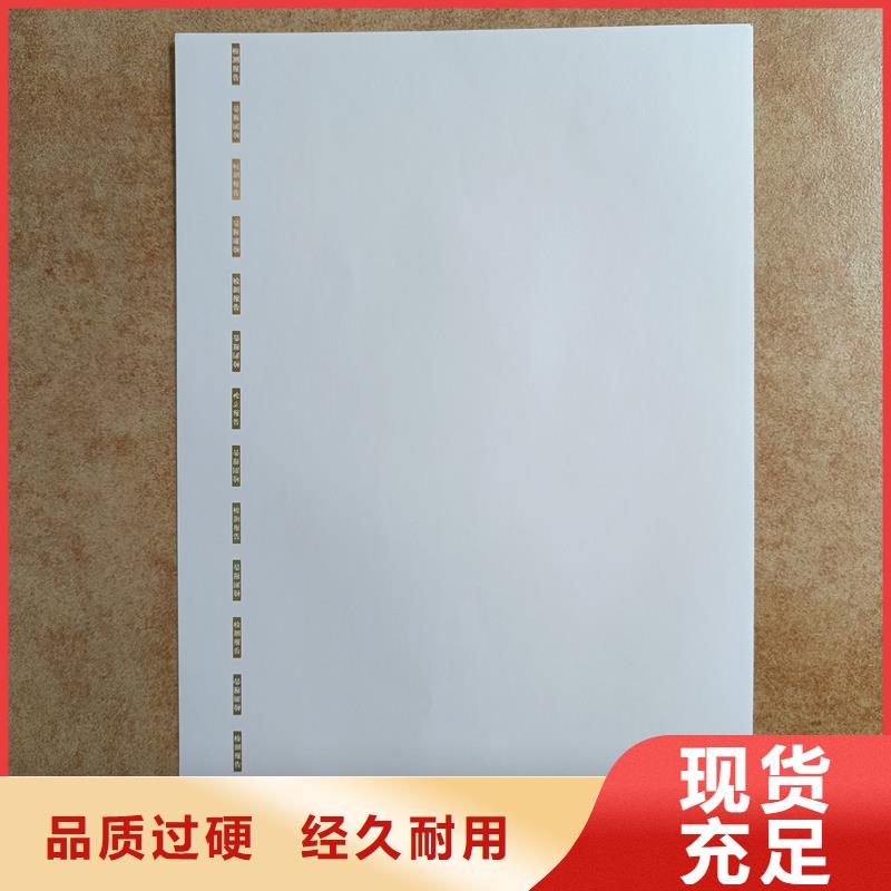 检测报告防伪水印纸防复印纸批发价格