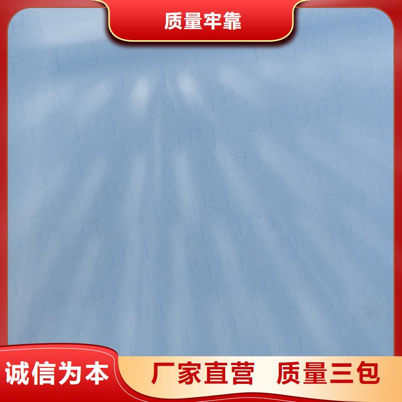 检测报告防伪水印纸防复印纸厂家采购