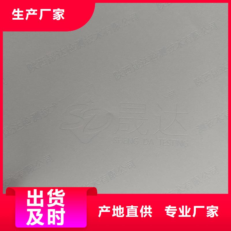 检测报告防伪水印纸防复印纸符合标准