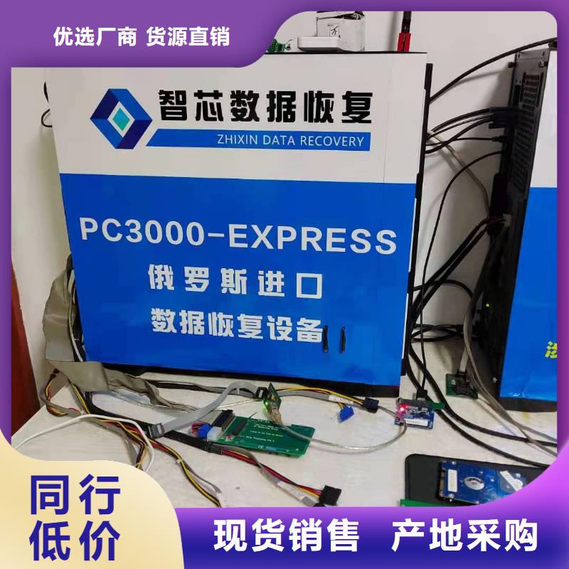 SSD数据恢复硬盘恢复数据