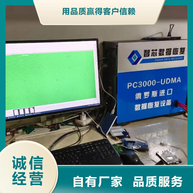 数据恢复硬盘数据恢复SSD数据恢复