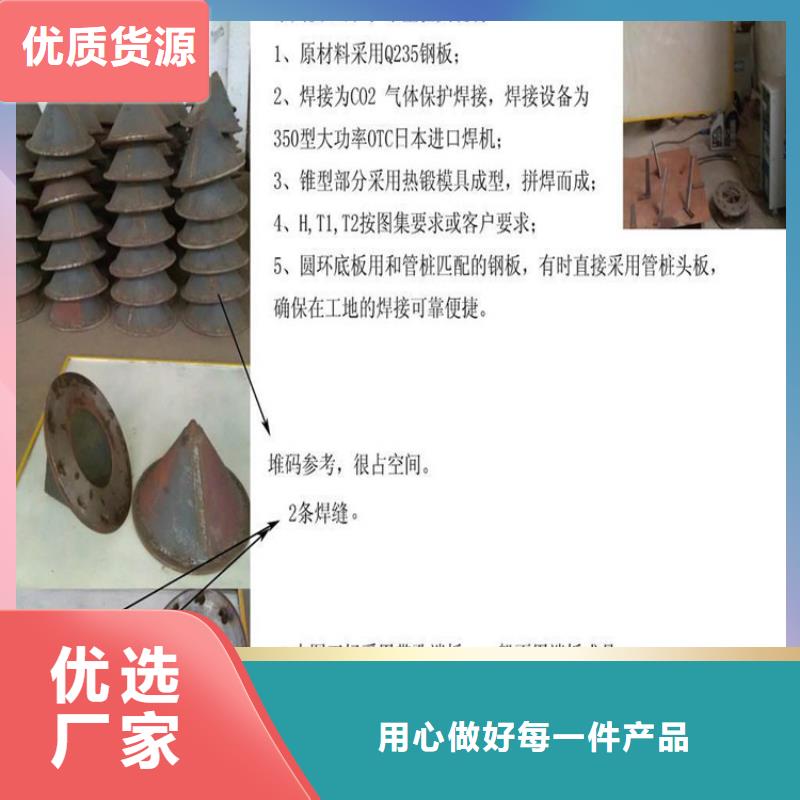 管桩桩尖生产厂家厂家直销量大优惠