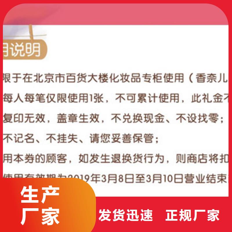 防伪票券防伪高性价比