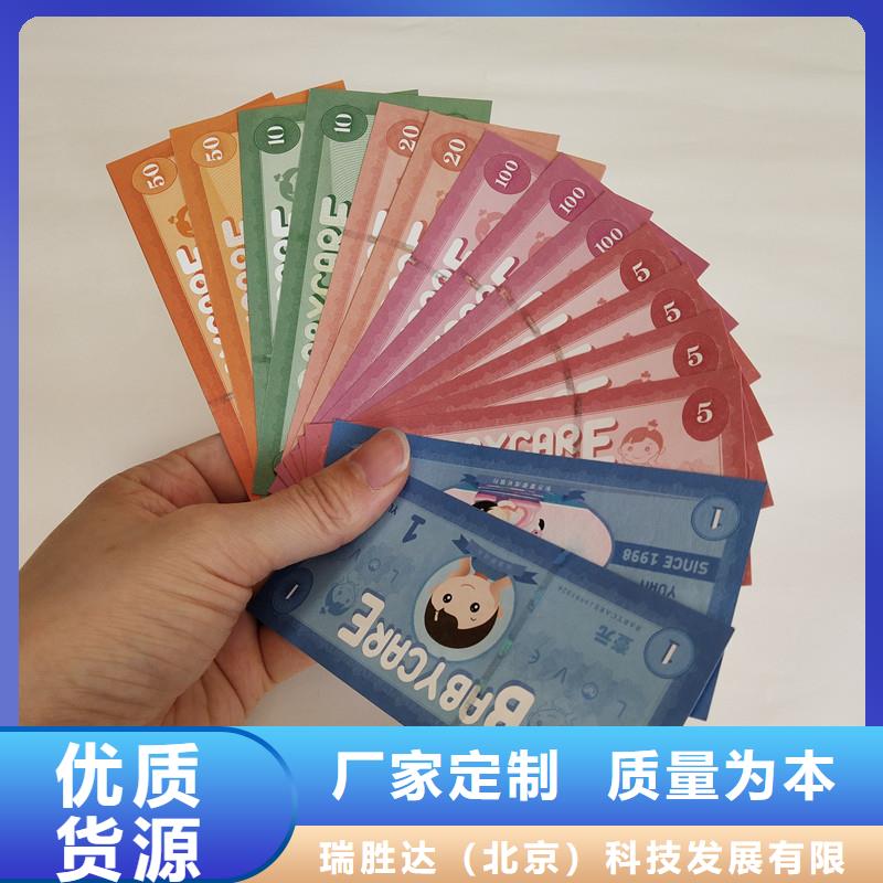 代金券｜代金券制作价格