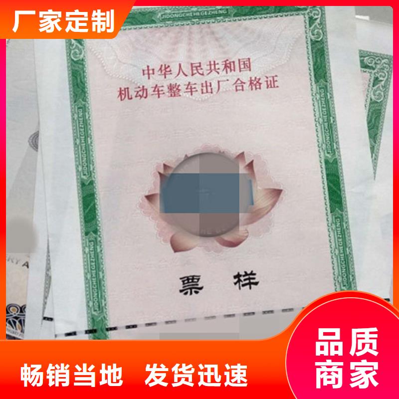 沁阳市车辆合格证定制价格直接厂家