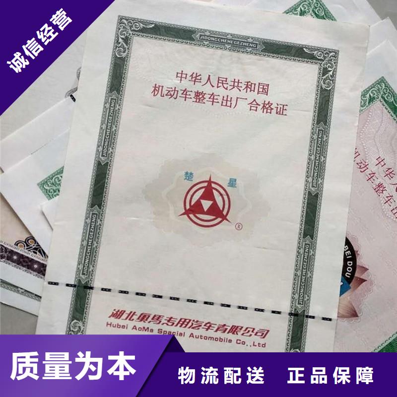 汽车起重机出厂合格证定做厂家