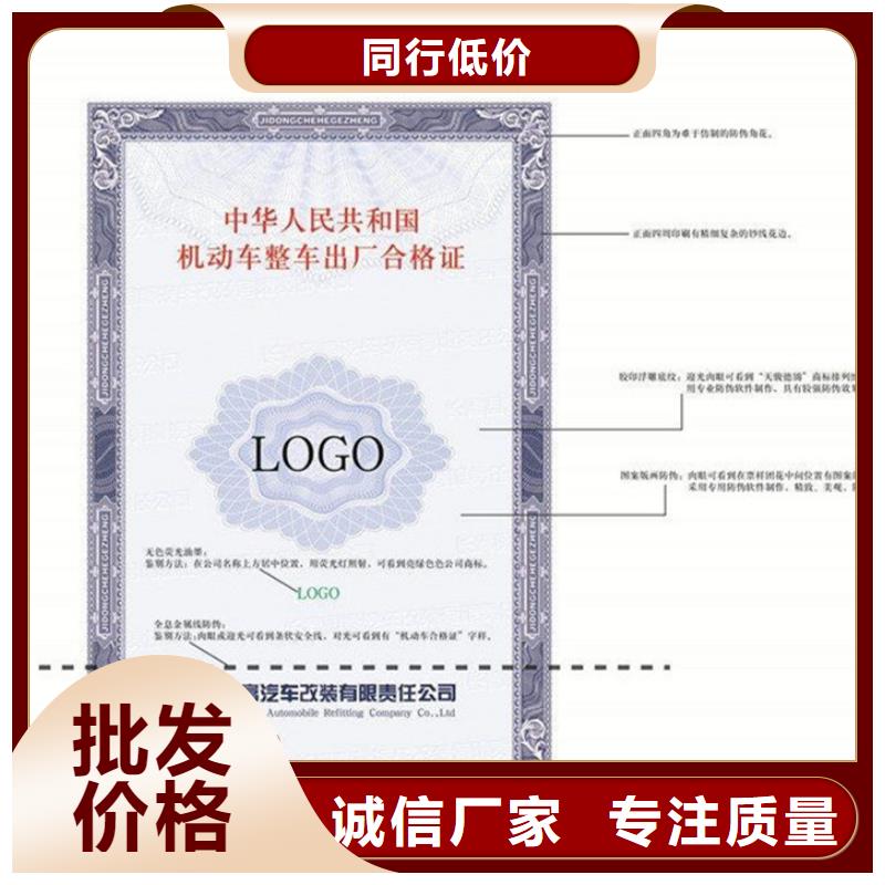 汽车合格证防伪制作品质保障价格合理