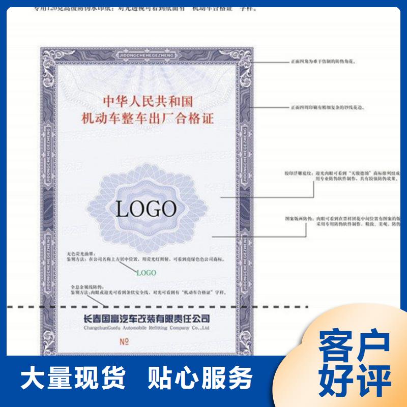 白下区汽车出厂合格证加工工厂