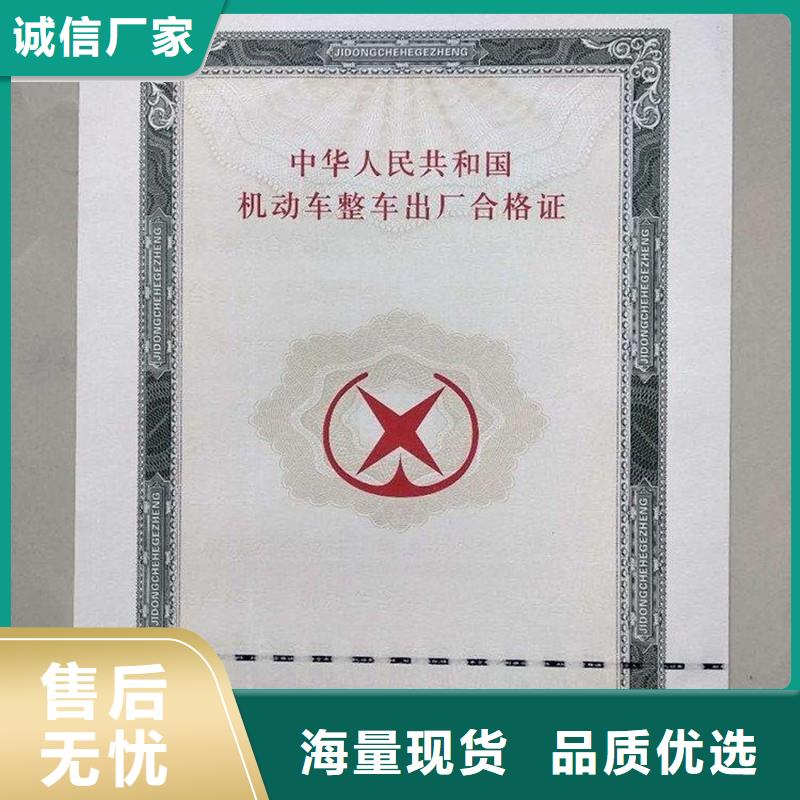 汽车防伪印刷公司