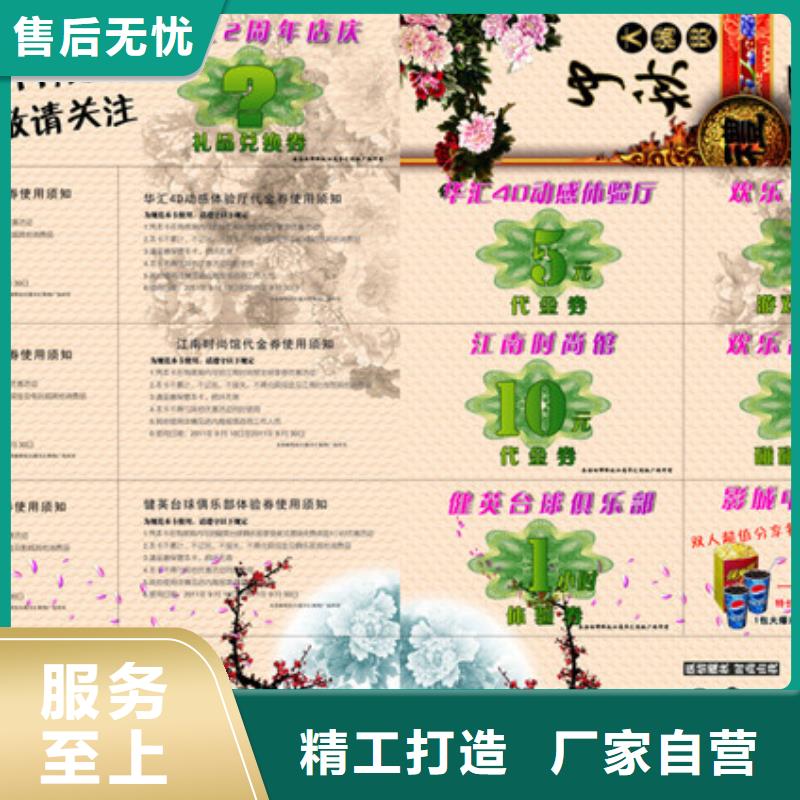 婚庆代金券-婚庆代金券印刷