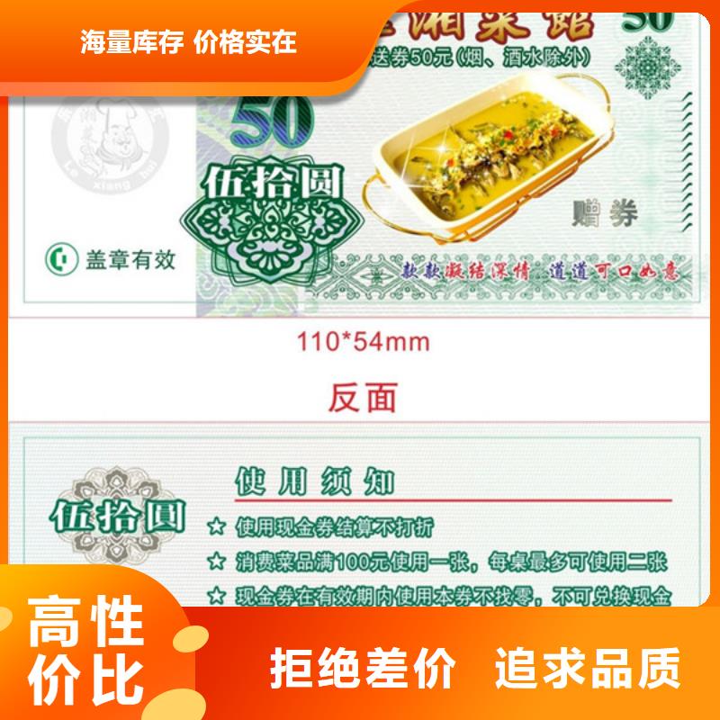 餐厅代金券-餐厅代金券订做