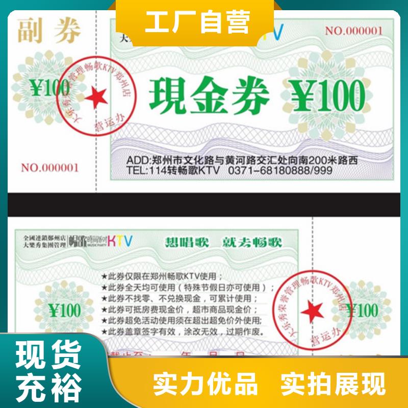 饮品代金券-饮品代金券公司