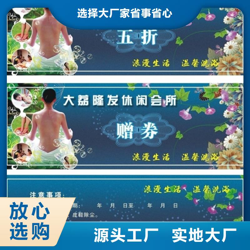 大排档代金券-大排档代金券制作价格