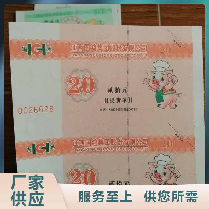 饮品代金券-饮品代金券印刷