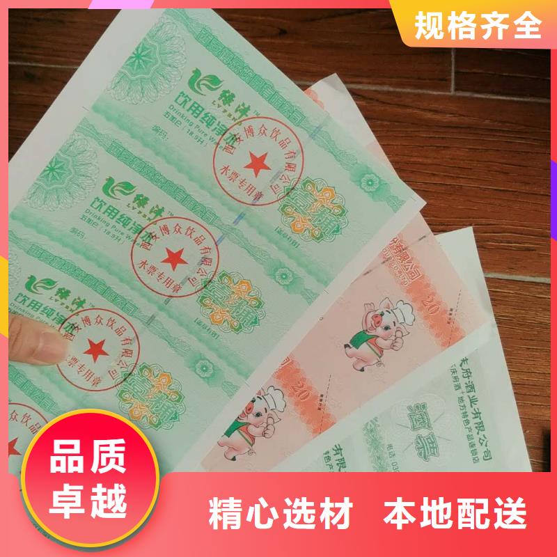 饮品代金券-饮品代金券印刷价格