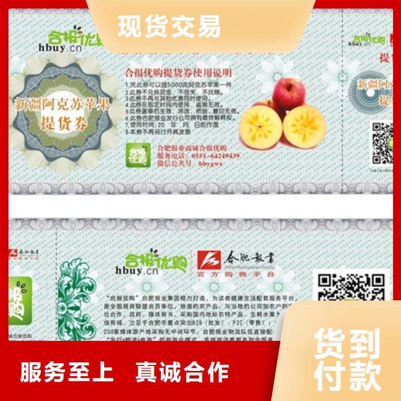 大排档代金券-大排档代金券制作价格