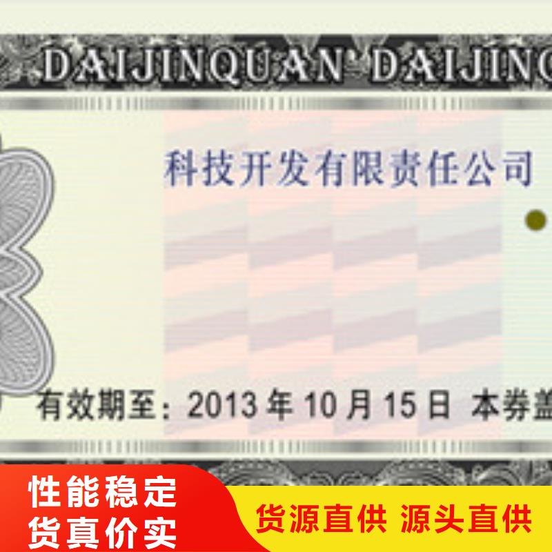 大排档代金券-大排档代金券制作价格