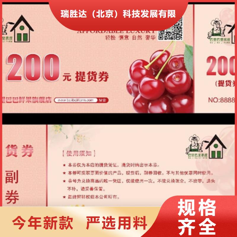 优惠代金券-优惠代金券订做