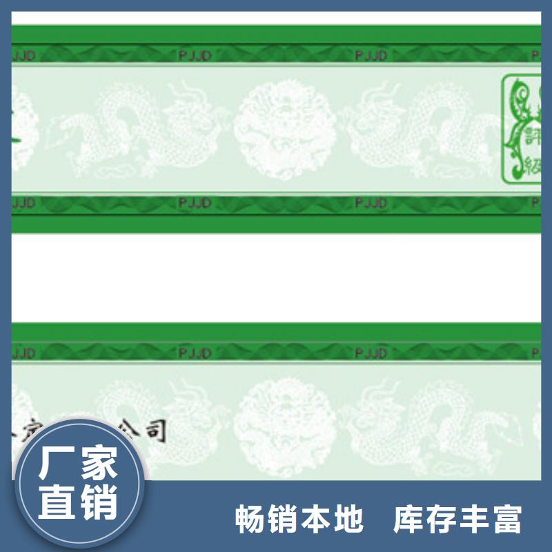 评级币标签防伪印刷厂家实体诚信经营