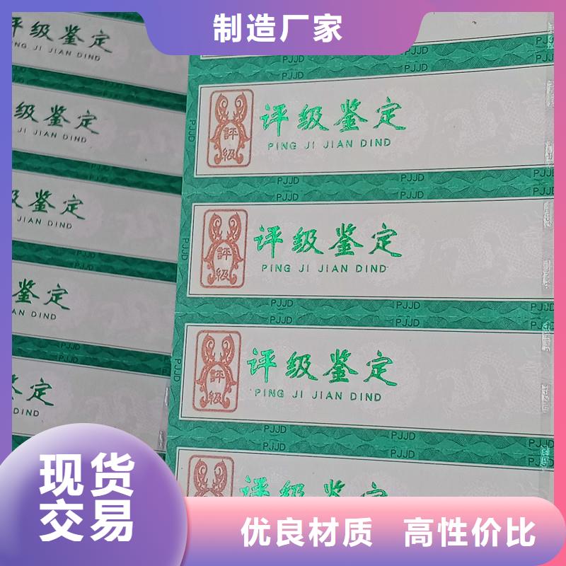 专版烫印膜纸币评级标签公司