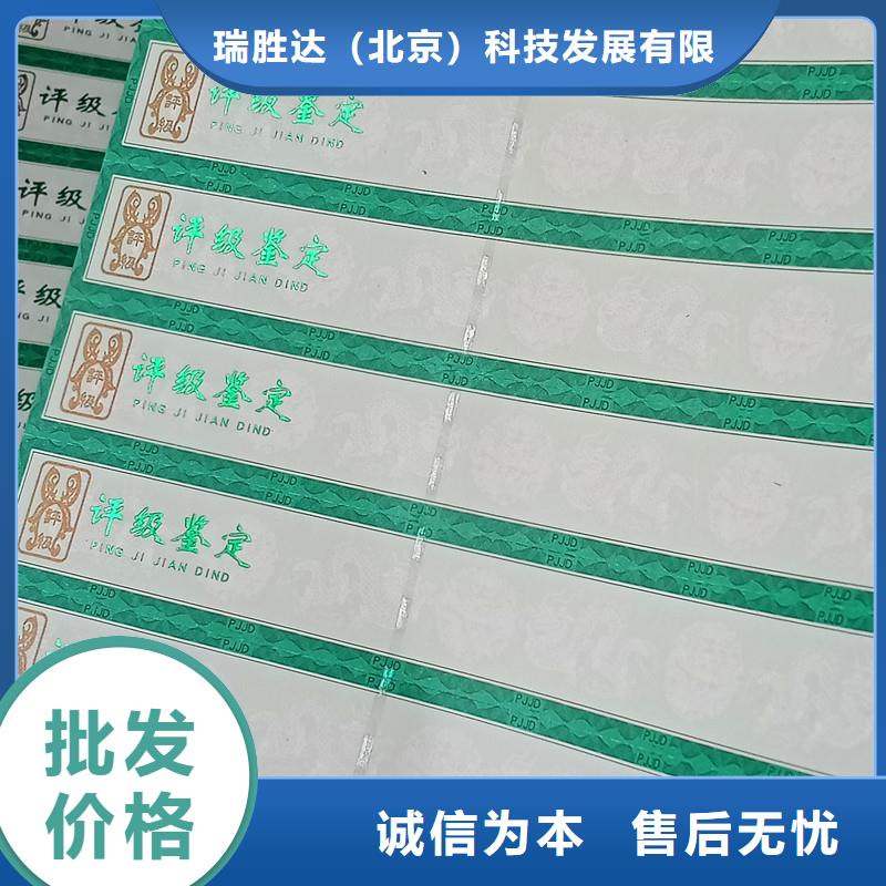 卷筒金银币鉴定评级标签公司