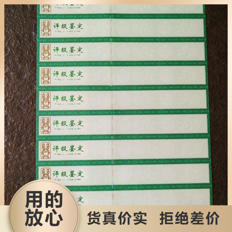 评级纸币标识印刷厂