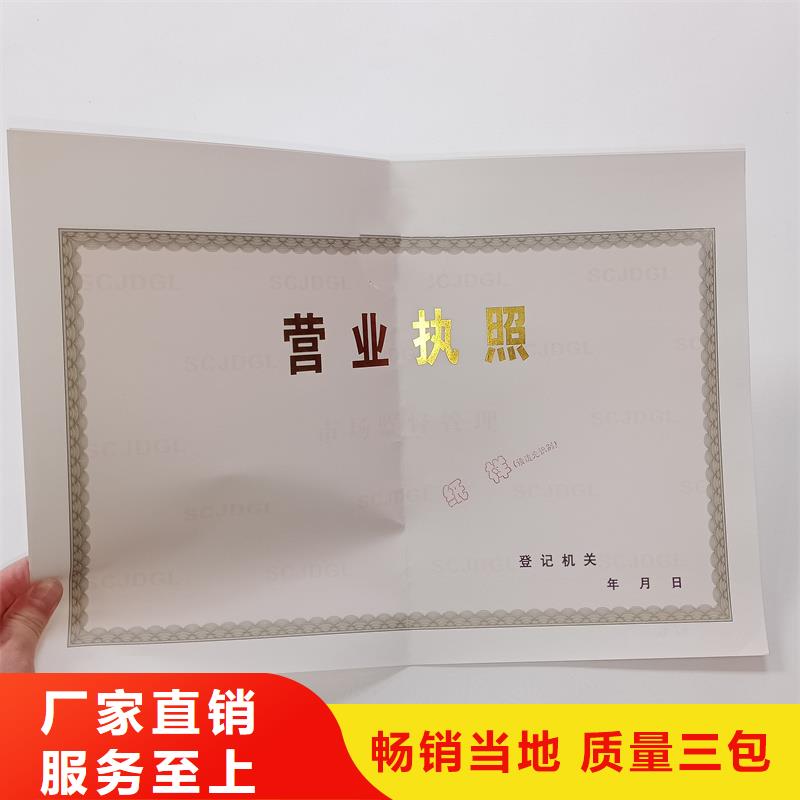 通州奖励制作工厂 备案订制