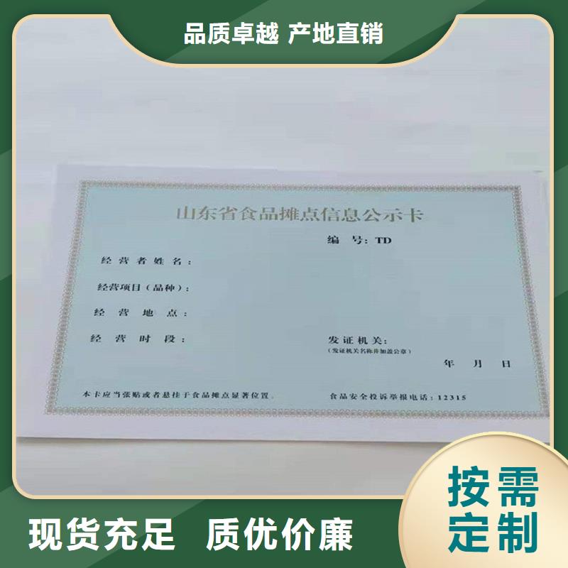 滨海新建设用地规划许可证订做公司食品生产加工小作坊核准证订制