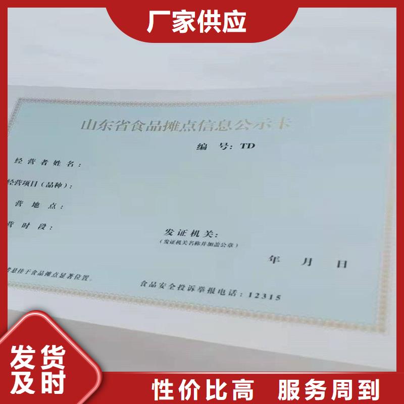 经营许可防伪标签当地货源