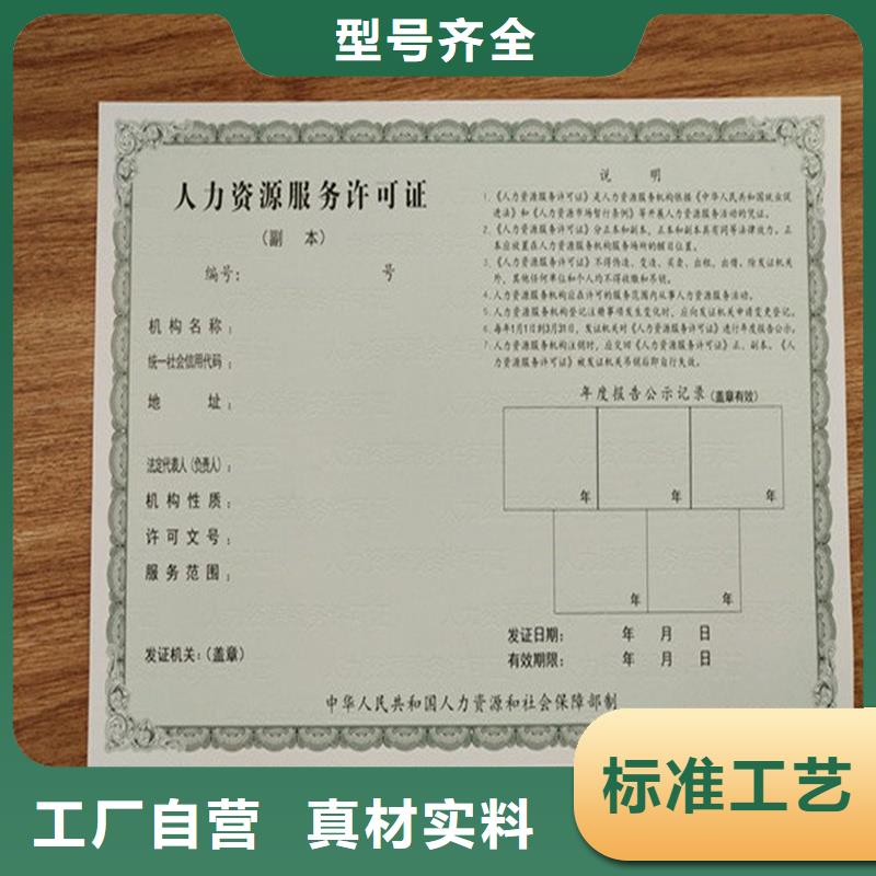 开化退役士兵安置计划指标卡制作公司订做经营备案证明