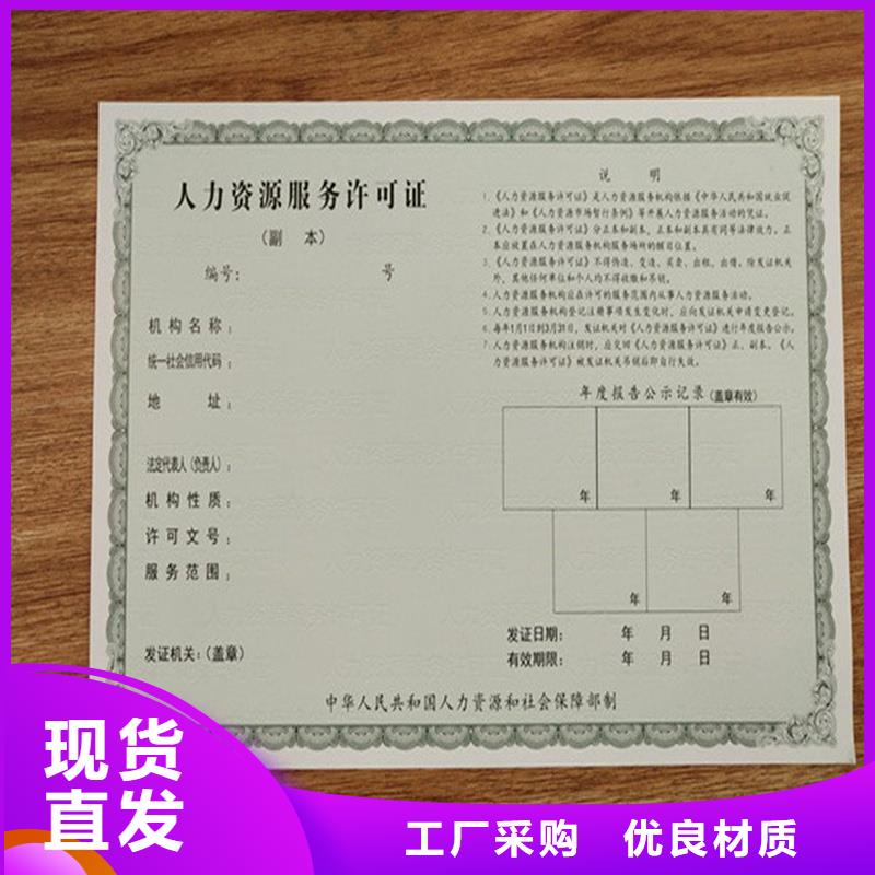 奉贤排污许可证定做报价农作物种子生产经营许可证