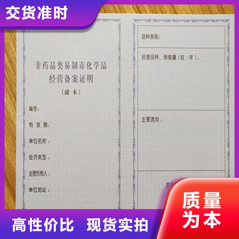 北仓放射性经营许可证制作订做经营备案证明