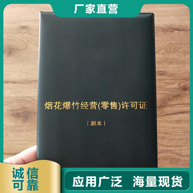 东丽放射诊疗许可证订做公司北京设计制作食品摊贩登记